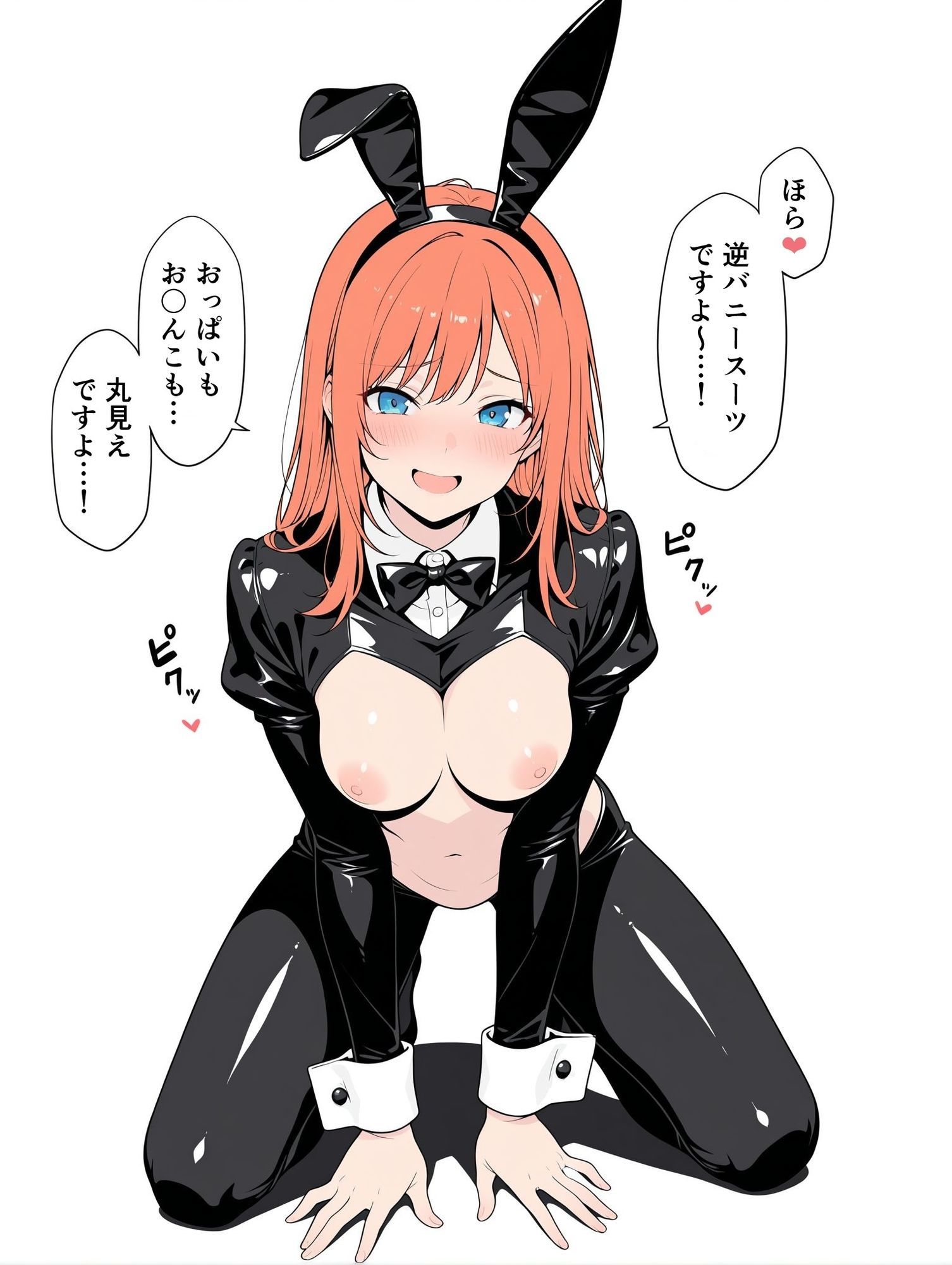 【セリフ付き二次】毎日発情♡バニーガールの淫乱コスプレ&SEXのセリフ付き二次元AIエロ画像