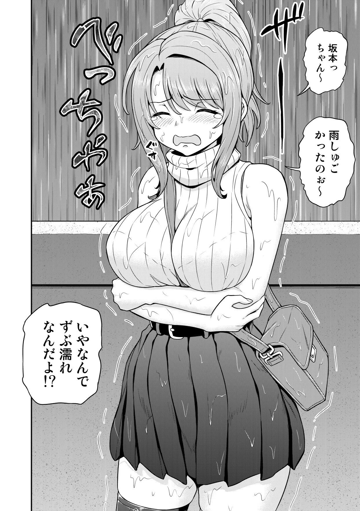 【エロ漫画】全裸の女友達と風呂場セックス…♡距離感バグってるゲーム友達の女子とお風呂イチャコラ！エロマンガ