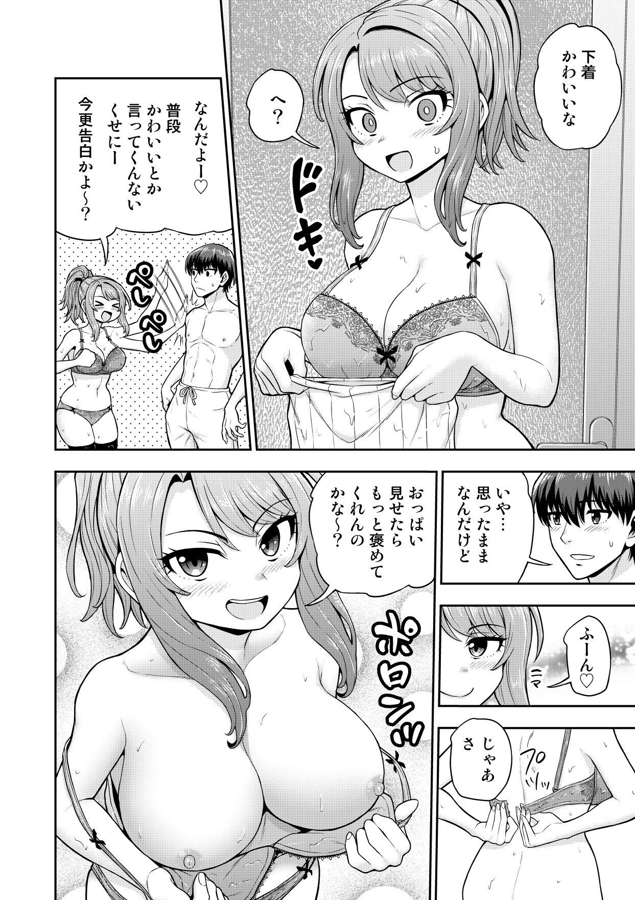 【エロ漫画】全裸の女友達と風呂場セックス…♡距離感バグってるゲーム友達の女子とお風呂イチャコラ！エロマンガ