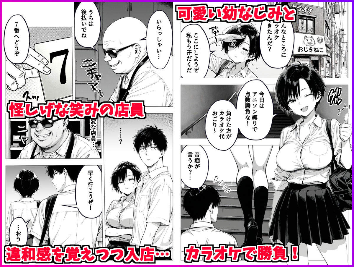 【AI漫画】SEXしないと脱出不可能！戸惑う爆乳ボーイッシュ系幼馴染とヤレる激シコシチュ！デカパイもマンコも味わい尽くしのAIエロマンガ