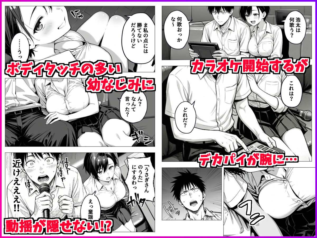【AI漫画】SEXしないと脱出不可能！戸惑う爆乳ボーイッシュ系幼馴染とヤレる激シコシチュ！デカパイもマンコも味わい尽くしのAIエロマンガ