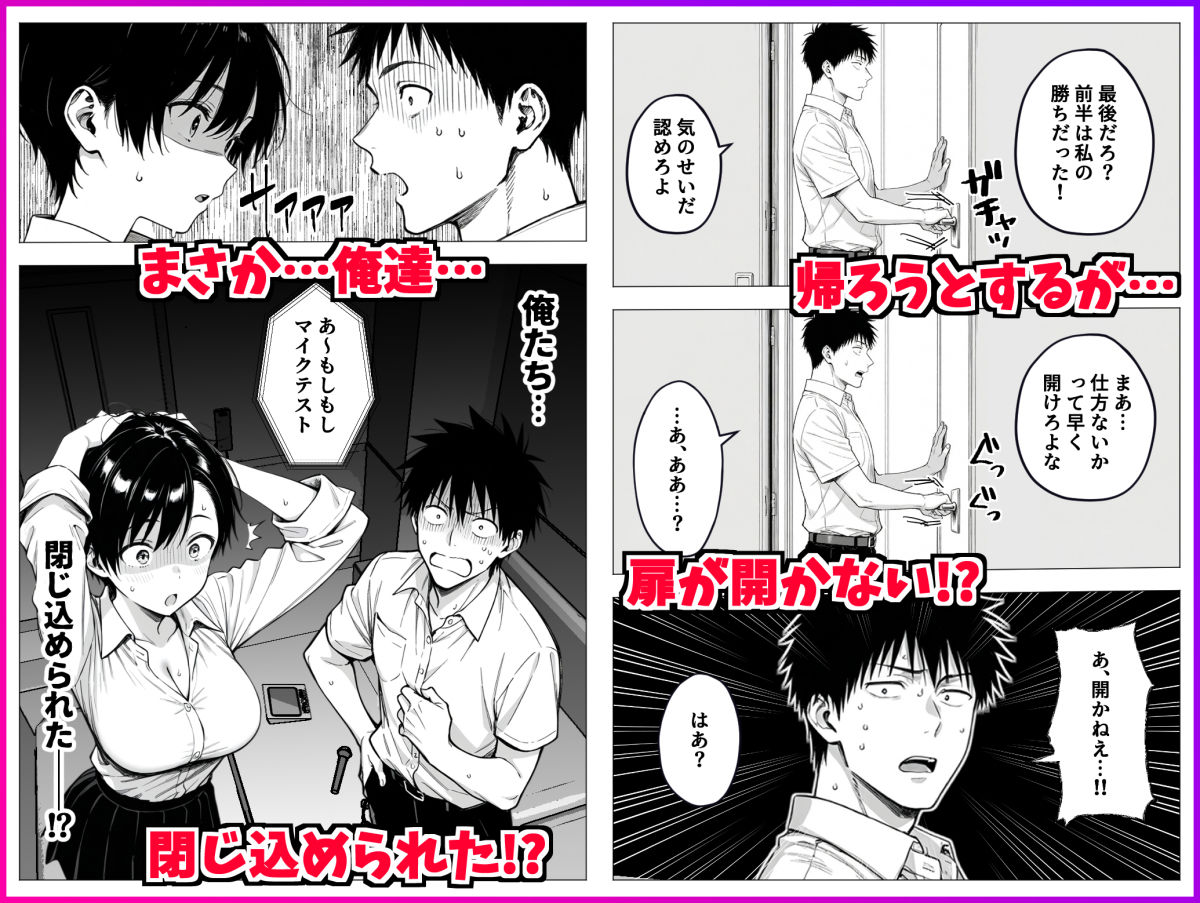 【AI漫画】SEXしないと脱出不可能！戸惑う爆乳ボーイッシュ系幼馴染とヤレる激シコシチュ！デカパイもマンコも味わい尽くしのAIエロマンガ