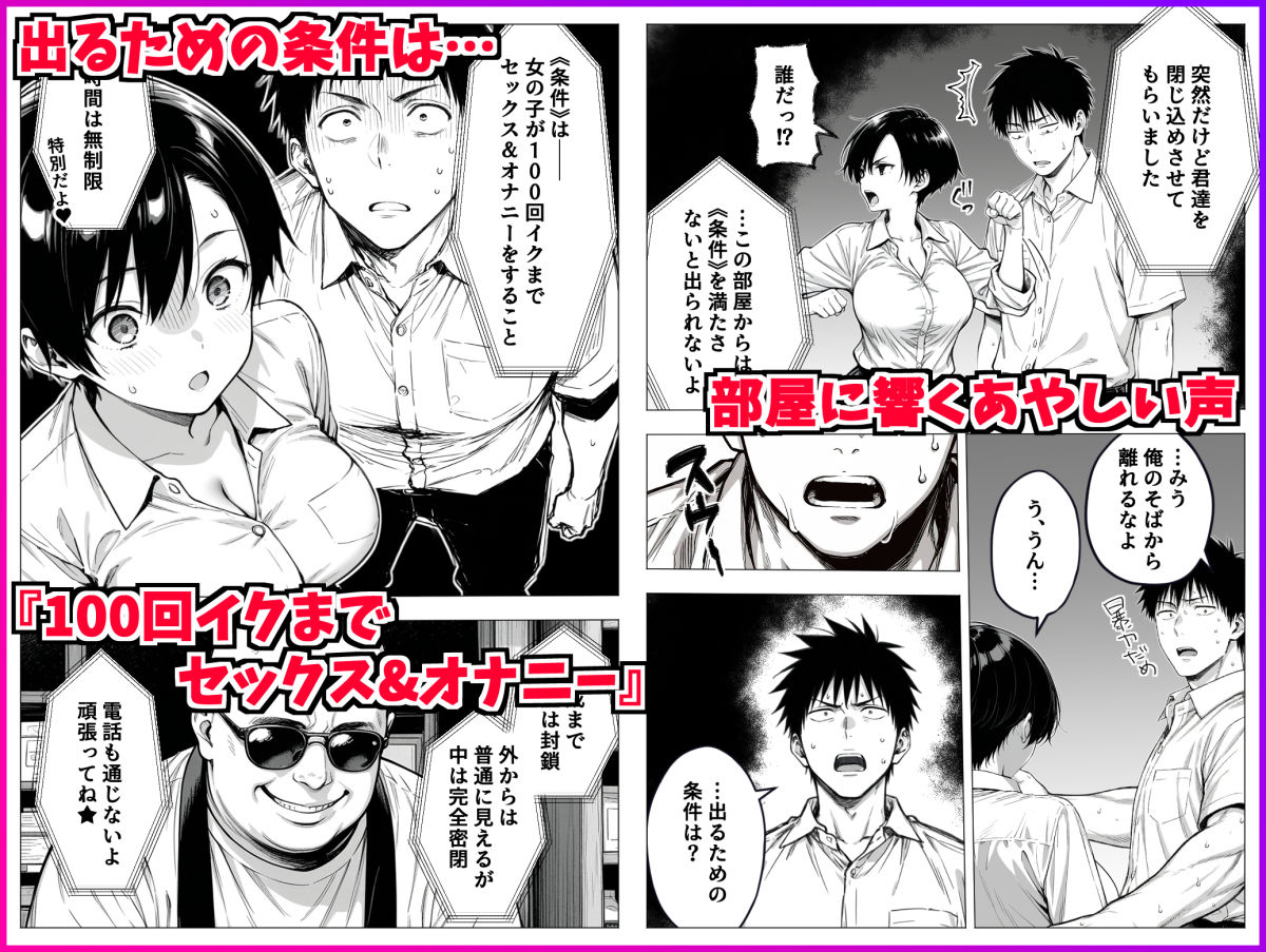 【AI漫画】SEXしないと脱出不可能！戸惑う爆乳ボーイッシュ系幼馴染とヤレる激シコシチュ！デカパイもマンコも味わい尽くしのAIエロマンガ