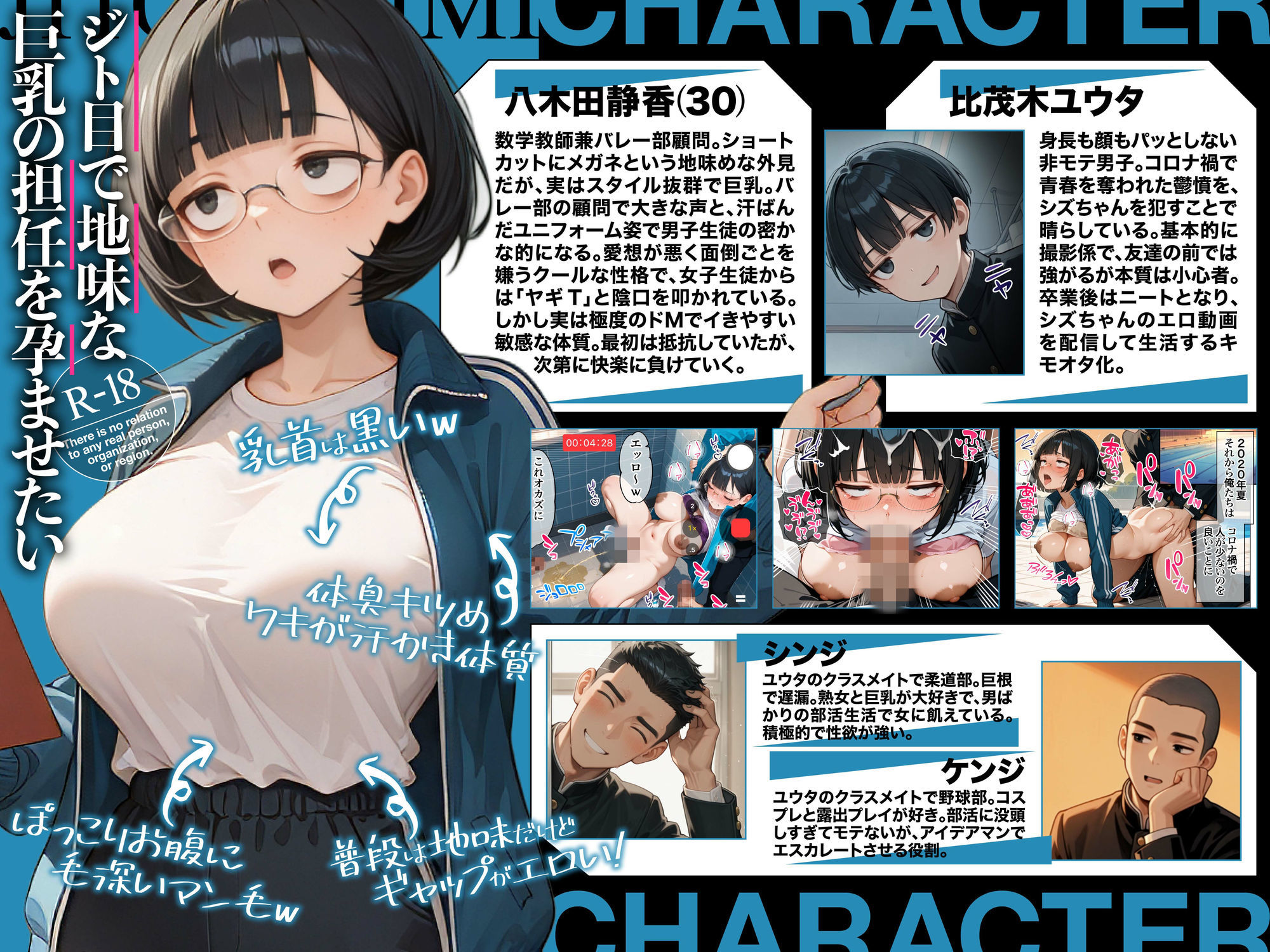 【AI漫画】地味なバレー部顧問はデカ乳肉便器♡孕ませボテ腹セックスで三十路子宮をザーメンで満たすAIエロマンガ