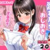【AI不使用のエロ漫画】手描きのエロマンガの記事まとめ