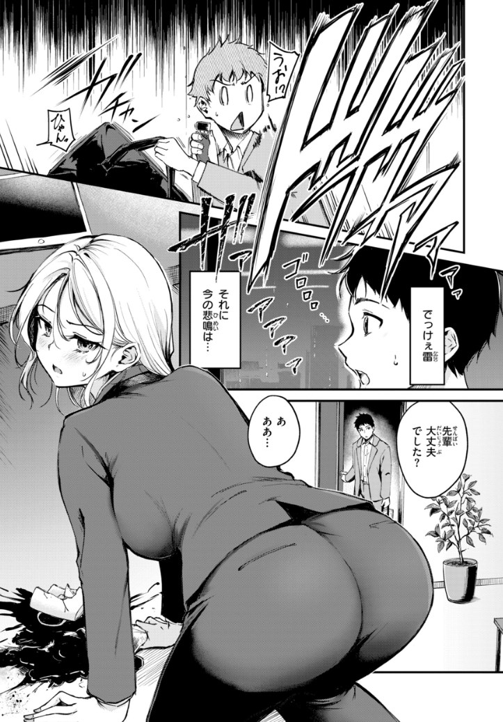 【エロ漫画】ナマイキ女上司は部下の勃起チンポにメロメロ♡セックス漬けの尻軽OLギャル美少女の発情シチュ満載オムニバス系エロマンガ