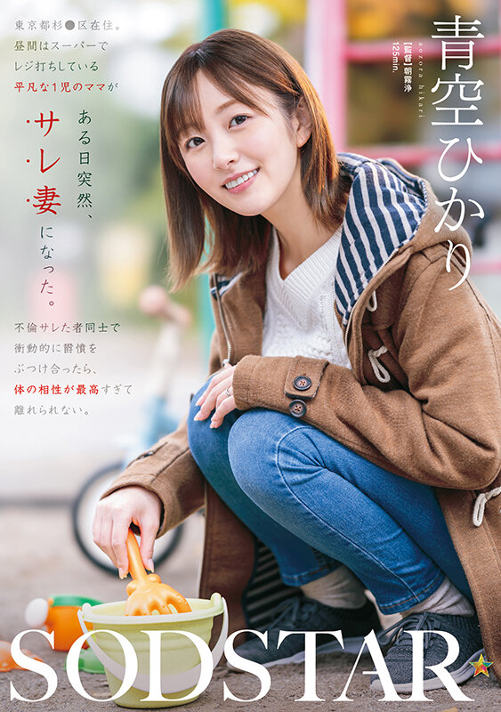 <a href="https://al.fanza.co.jp/?lurl=https%3A%2F%2Fvideo.dmm.co.jp%2Fav%2Fcontent%2F%3Fid%3D1start00305&amp;af_id=zoimmewolf-991&amp;ch=api" rel="sponsored">東京都杉●区在住、昼間はスーパーでレジ打ちしている平凡な1児のママがある日突然、サレ妻になった。不倫サレた者同士で衝動的に欝憤をぶつけ合ったら、体の相性が最高すぎて離れられない。 青空ひかり</a><br>【AVシーン】のけ反り・エビ反りシーンのエロ画像をまとめてみた！[AVシーンまとめエロ画像]