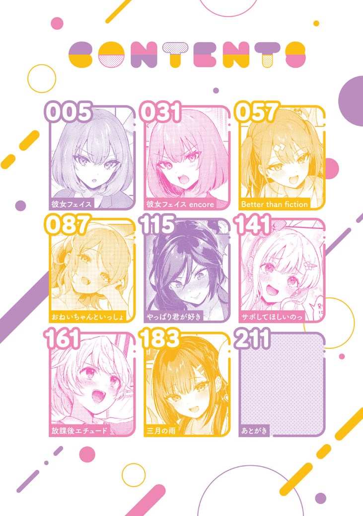 【エロ漫画】憧れの先輩JK美少女にコンドーム見つかっちゃった!勢いで舌レロキスしてセックス漬けのエロマンガ