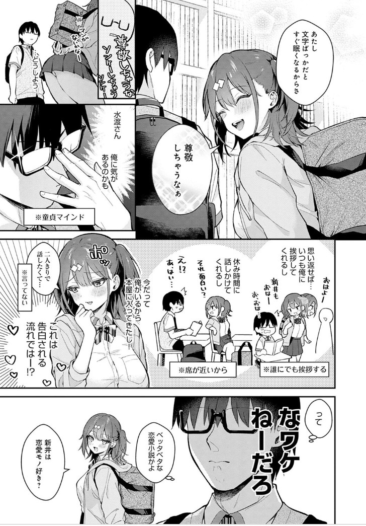 【エロ漫画】憧れの先輩JK美少女にコンドーム見つかっちゃった!勢いで舌レロキスしてセックス漬けのエロマンガ
