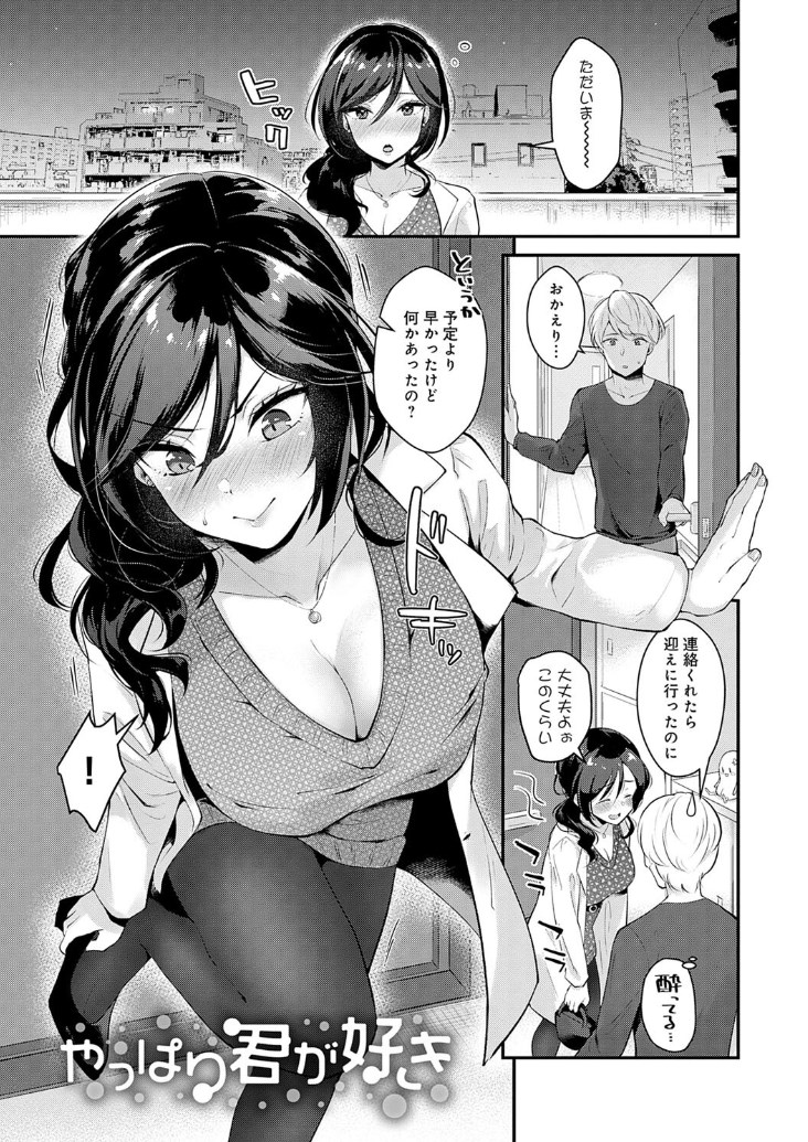 【エロ漫画】憧れの先輩JK美少女にコンドーム見つかっちゃった!勢いで舌レロキスしてセックス漬けのエロマンガ