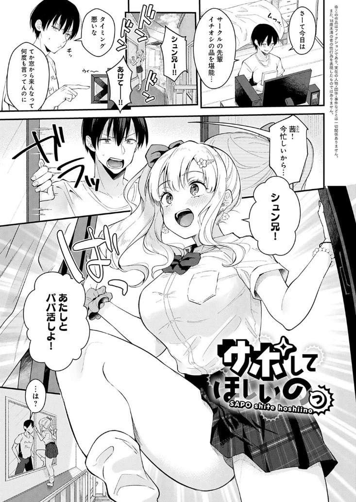 【エロ漫画】憧れの先輩JK美少女にコンドーム見つかっちゃった!勢いで舌レロキスしてセックス漬けのエロマンガ