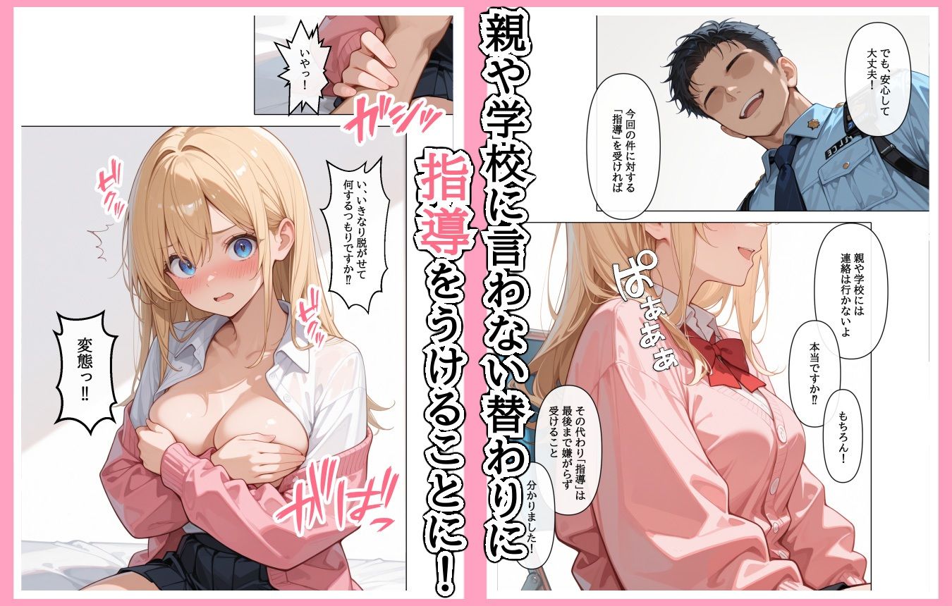 【AI漫画】セックスお仕置き開始☆迷惑配信者のおまんこガン突きして理解らせ配信ナマ流出っ！！AIエロマンガ