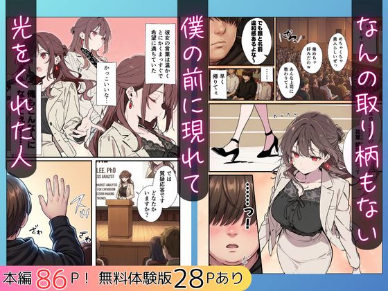 【AI漫画】シゴデキ女社長と甘々中出しセックス!普段とのギャップがたまらんお姉さん系ラブラブAIエロマンガ