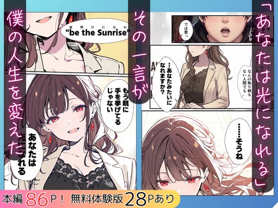 【AI漫画】シゴデキ女社長と甘々中出しセックス!普段とのギャップがたまらんお姉さん系ラブラブAIエロマンガ
