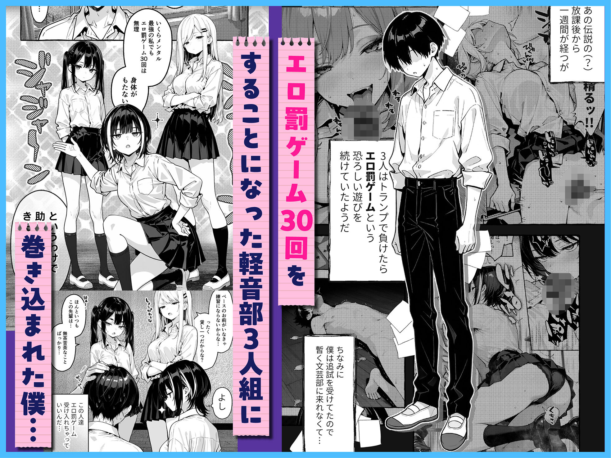 【AI漫画】JK全裸罰ゲーム♡立ちションや変態セックスも♪リア充ギャルたちの罰執行役で役得H展開のAIエロマンガ