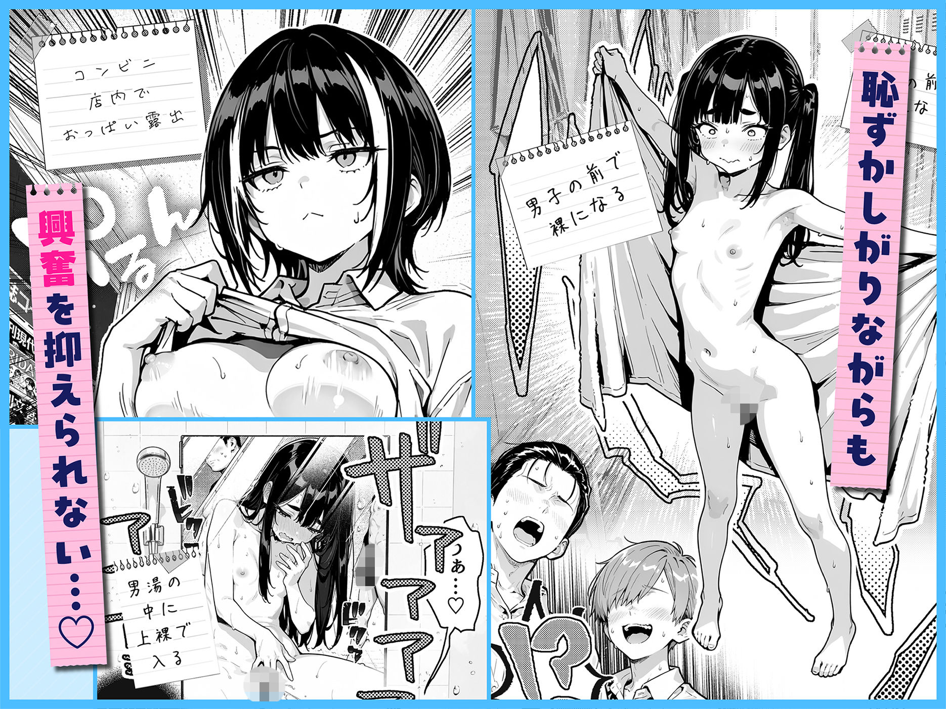 【AI漫画】JK全裸罰ゲーム♡立ちションや変態セックスも♪リア充ギャルたちの罰執行役で役得H展開のAIエロマンガ