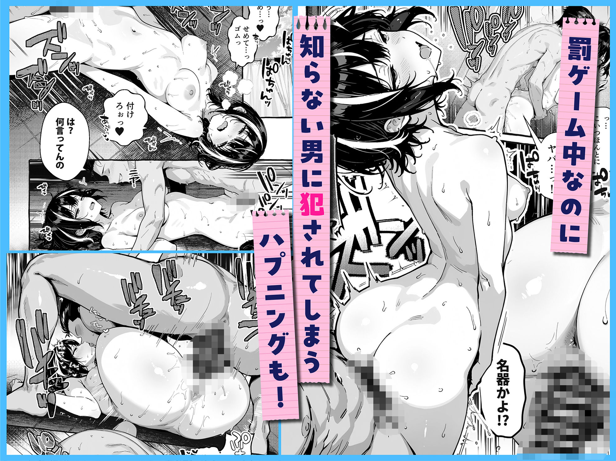 【AI漫画】JK全裸罰ゲーム♡立ちションや変態セックスも♪リア充ギャルたちの罰執行役で役得H展開のAIエロマンガ