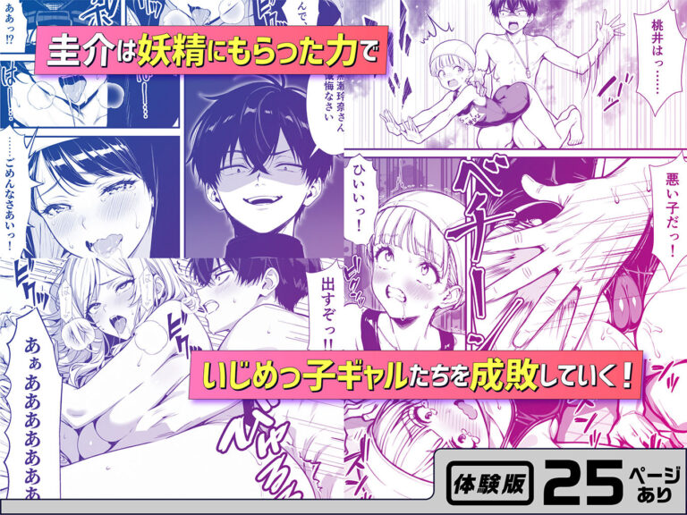 【AI漫画】いじめっ子ギャルをセックスで理解らせ肉棒お仕置き!人生すごろくゲームで命令強制聞かせ放題でレイプするAIエロマンガ