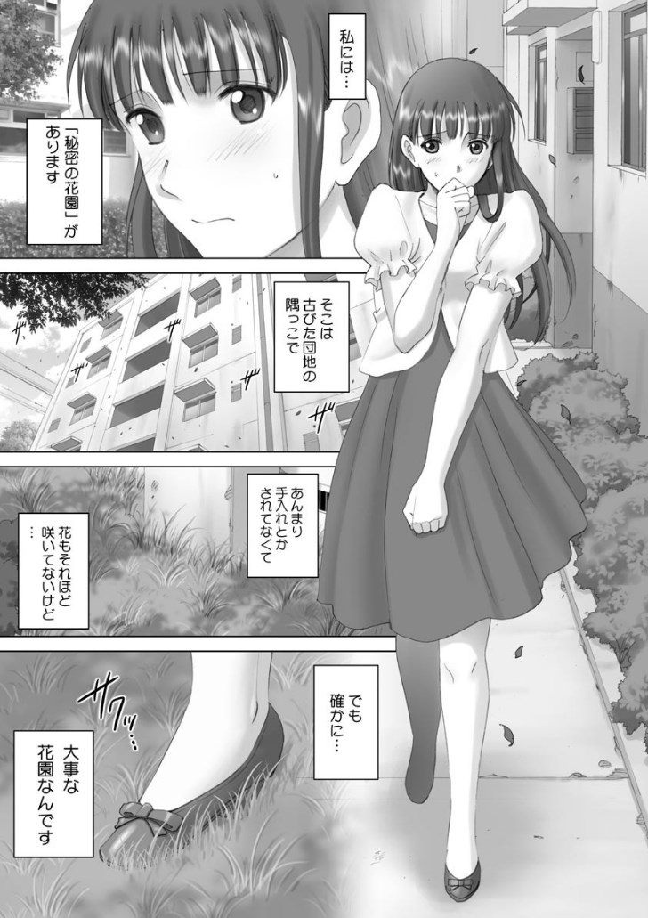 【エロ漫画】全裸露出の趣味がある清楚系お姉さん♡年下ショタの前でおっぱいもマンコも晒し汗ばみ大興奮するエロマンガ