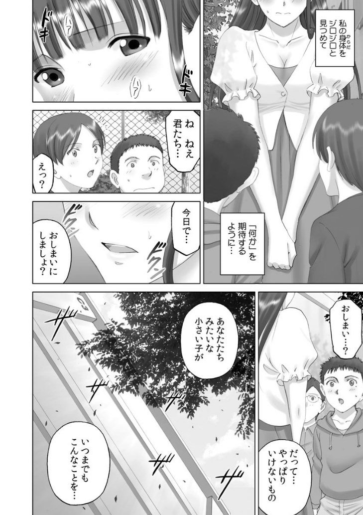 【エロ漫画】全裸露出の趣味がある清楚系お姉さん♡年下ショタの前でおっぱいもマンコも晒し汗ばみ大興奮するエロマンガ