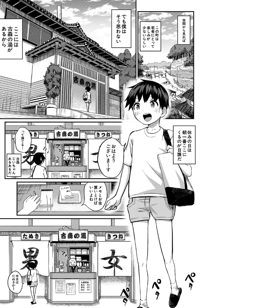 【エロ漫画】おねショタハーレムで精子限界ナマ搾り♡野球部美少女との銭湯乱交セックス！全身をくまなく愛撫され何度も射精天国に導かれるエロマンガ