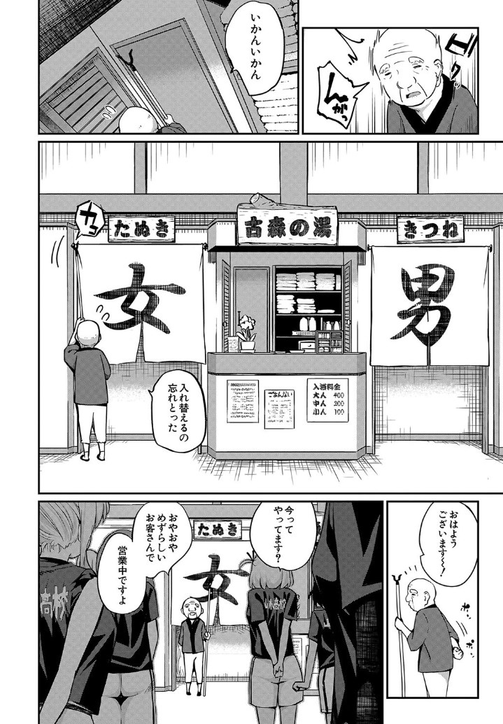 【エロ漫画】おねショタハーレムで精子限界ナマ搾り♡野球部美少女との銭湯乱交セックス！全身をくまなく愛撫され何度も射精天国に導かれるエロマンガ
