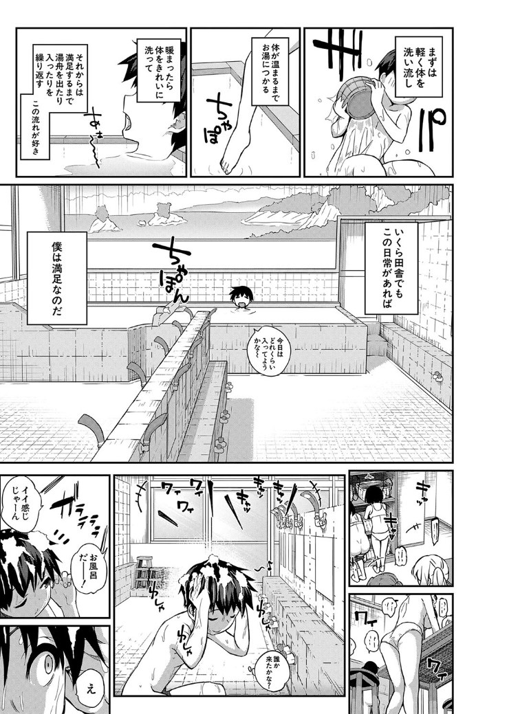 【エロ漫画】おねショタハーレムで精子限界ナマ搾り♡野球部美少女との銭湯乱交セックス！全身をくまなく愛撫され何度も射精天国に導かれるエロマンガ