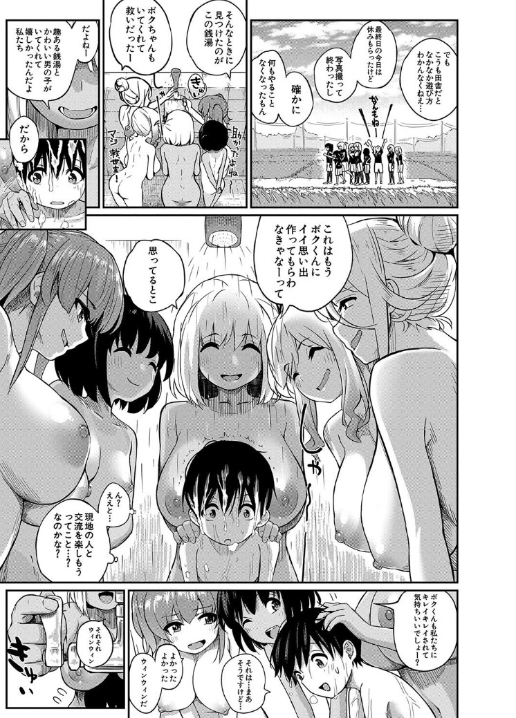 【エロ漫画】おねショタハーレムで精子限界ナマ搾り♡野球部美少女との銭湯乱交セックス！全身をくまなく愛撫され何度も射精天国に導かれるエロマンガ