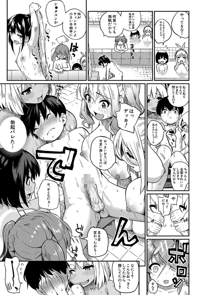 【エロ漫画】おねショタハーレムで精子限界ナマ搾り♡野球部美少女との銭湯乱交セックス！全身をくまなく愛撫され何度も射精天国に導かれるエロマンガ