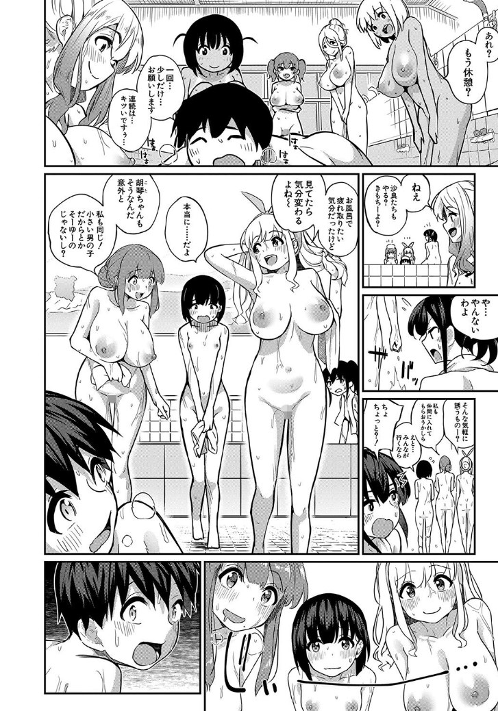 【エロ漫画】おねショタハーレムで精子限界ナマ搾り♡野球部美少女との銭湯乱交セックス！全身をくまなく愛撫され何度も射精天国に導かれるエロマンガ