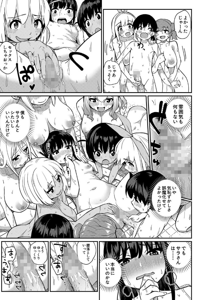 【エロ漫画】おねショタハーレムで精子限界ナマ搾り♡野球部美少女との銭湯乱交セックス！全身をくまなく愛撫され何度も射精天国に導かれるエロマンガ