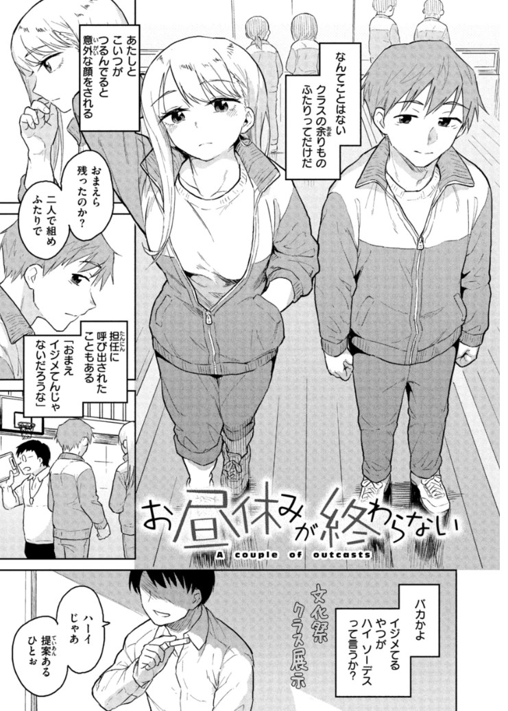 【エロ漫画】フェラテクうますぎだろ…JKが夜の学校に忍び込み秘密のセックス♡距離感のドキドキ感が伝わる大胆H女子多数のエロマンガ