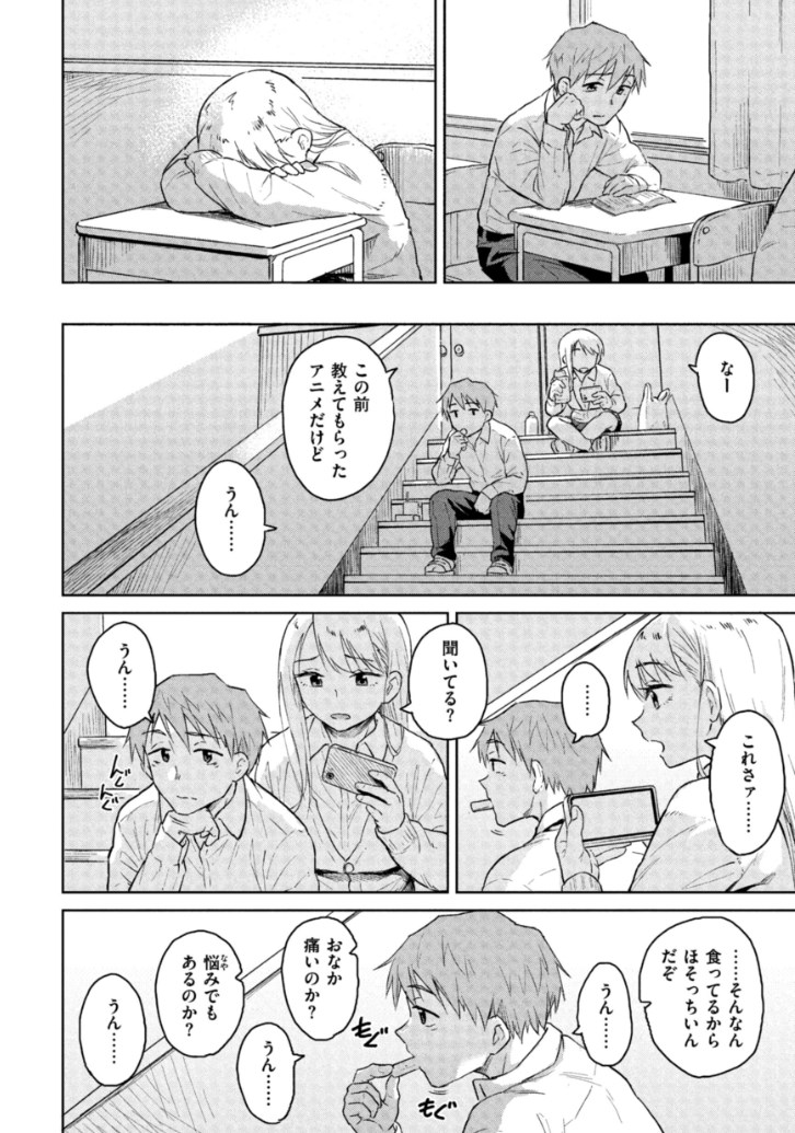 【エロ漫画】フェラテクうますぎだろ…JKが夜の学校に忍び込み秘密のセックス♡距離感のドキドキ感が伝わる大胆H女子多数のエロマンガ