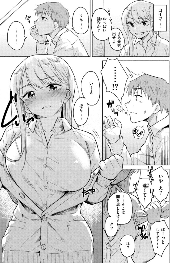 【エロ漫画】フェラテクうますぎだろ…JKが夜の学校に忍び込み秘密のセックス♡距離感のドキドキ感が伝わる大胆H女子多数のエロマンガ
