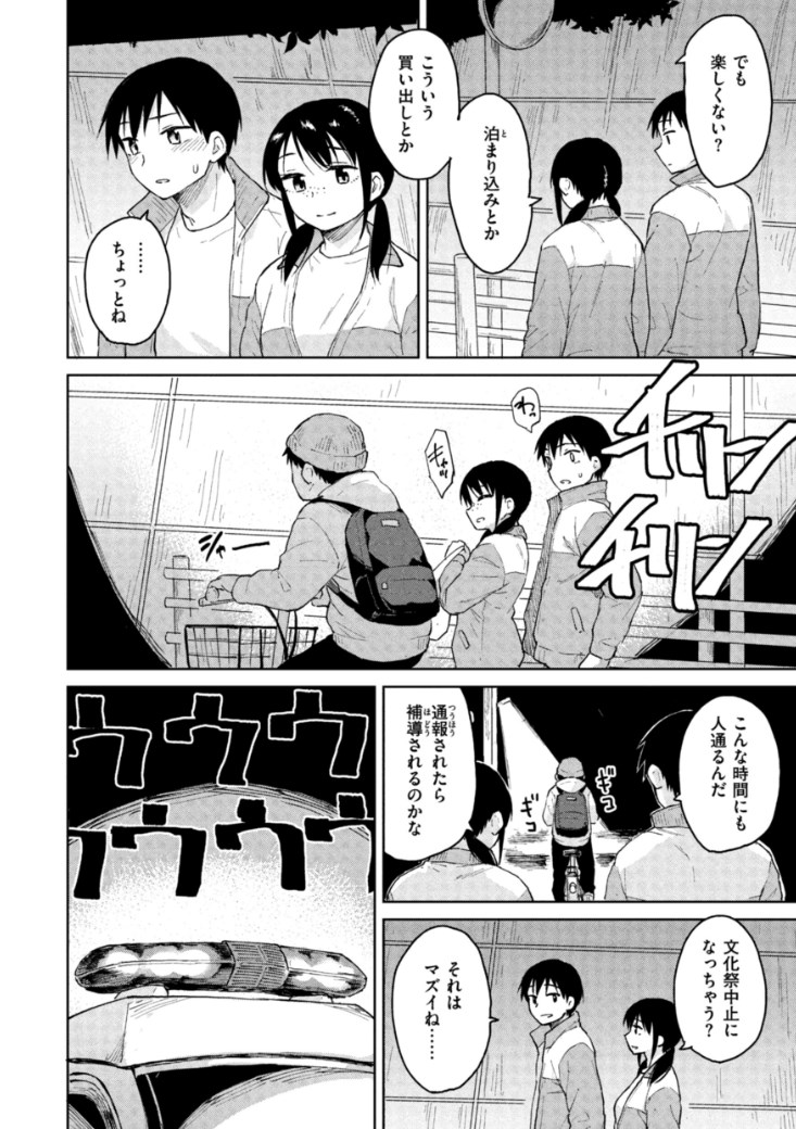 【エロ漫画】フェラテクうますぎだろ…JKが夜の学校に忍び込み秘密のセックス♡距離感のドキドキ感が伝わる大胆H女子多数のエロマンガ