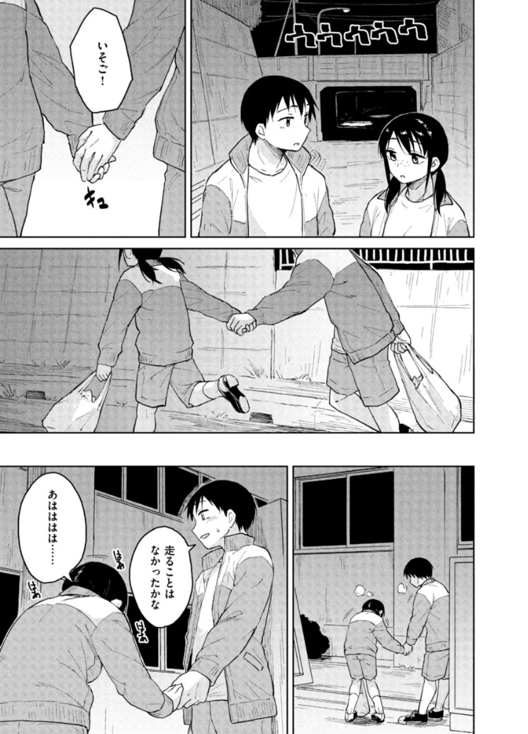 【エロ漫画】フェラテクうますぎだろ…JKが夜の学校に忍び込み秘密のセックス♡距離感のドキドキ感が伝わる大胆H女子多数のエロマンガ