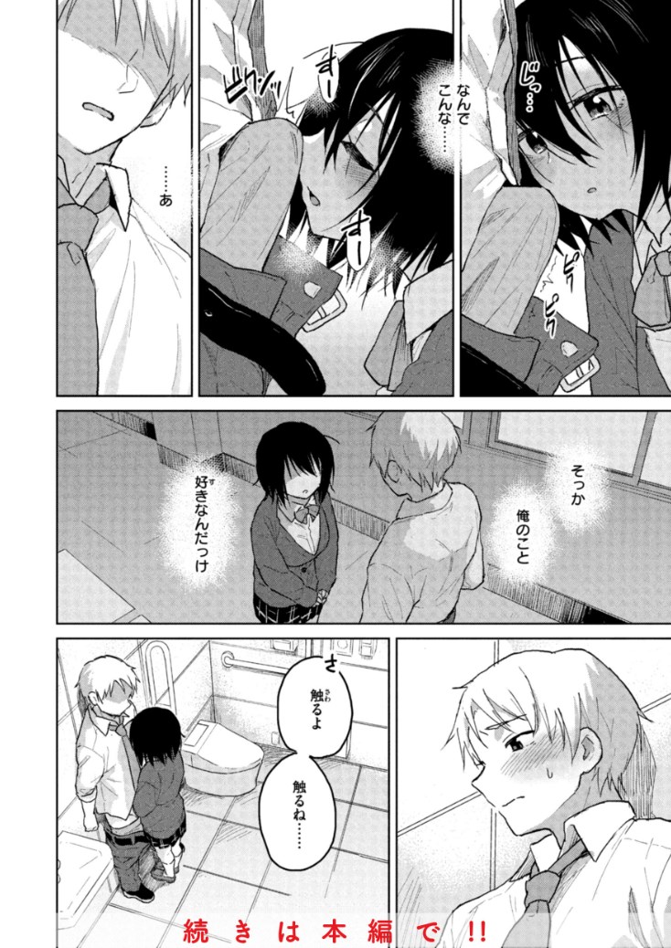 【エロ漫画】フェラテクうますぎだろ…JKが夜の学校に忍び込み秘密のセックス♡距離感のドキドキ感が伝わる大胆H女子多数のエロマンガ