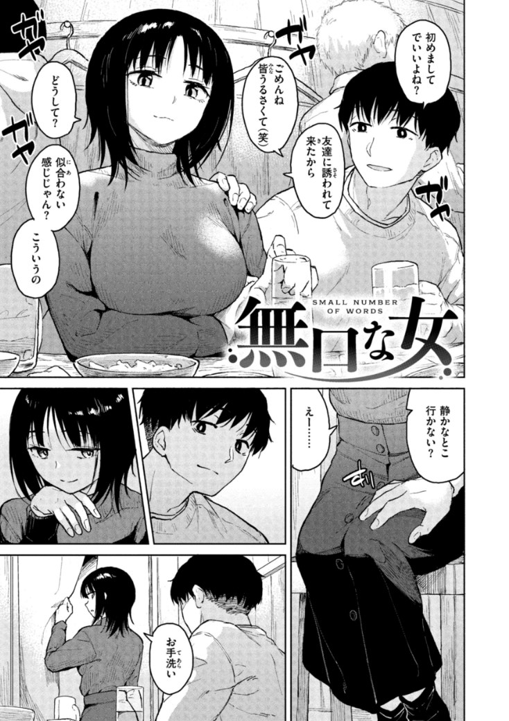 【エロ漫画】フェラテクうますぎだろ…JKが夜の学校に忍び込み秘密のセックス♡距離感のドキドキ感が伝わる大胆H女子多数のエロマンガ