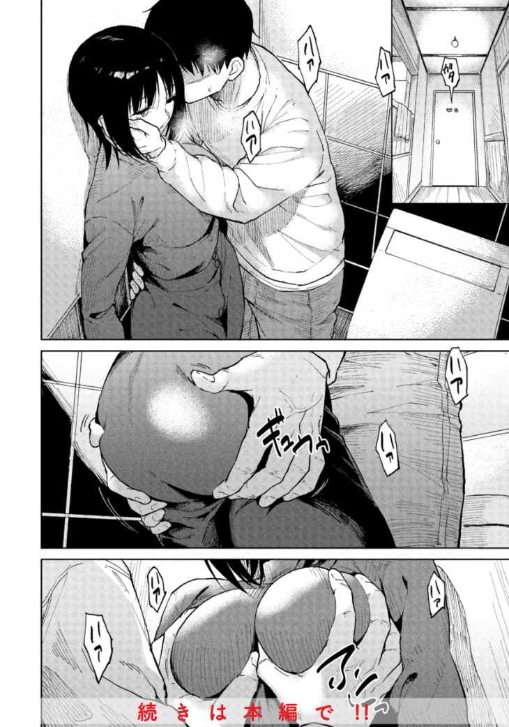 【エロ漫画】フェラテクうますぎだろ…JKが夜の学校に忍び込み秘密のセックス♡距離感のドキドキ感が伝わる大胆H女子多数のエロマンガ