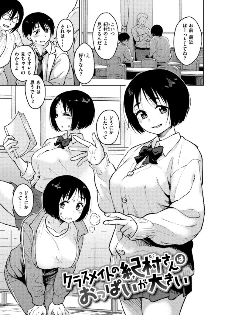 【エロ漫画】フェラテクうますぎだろ…JKが夜の学校に忍び込み秘密のセックス♡距離感のドキドキ感が伝わる大胆H女子多数のエロマンガ