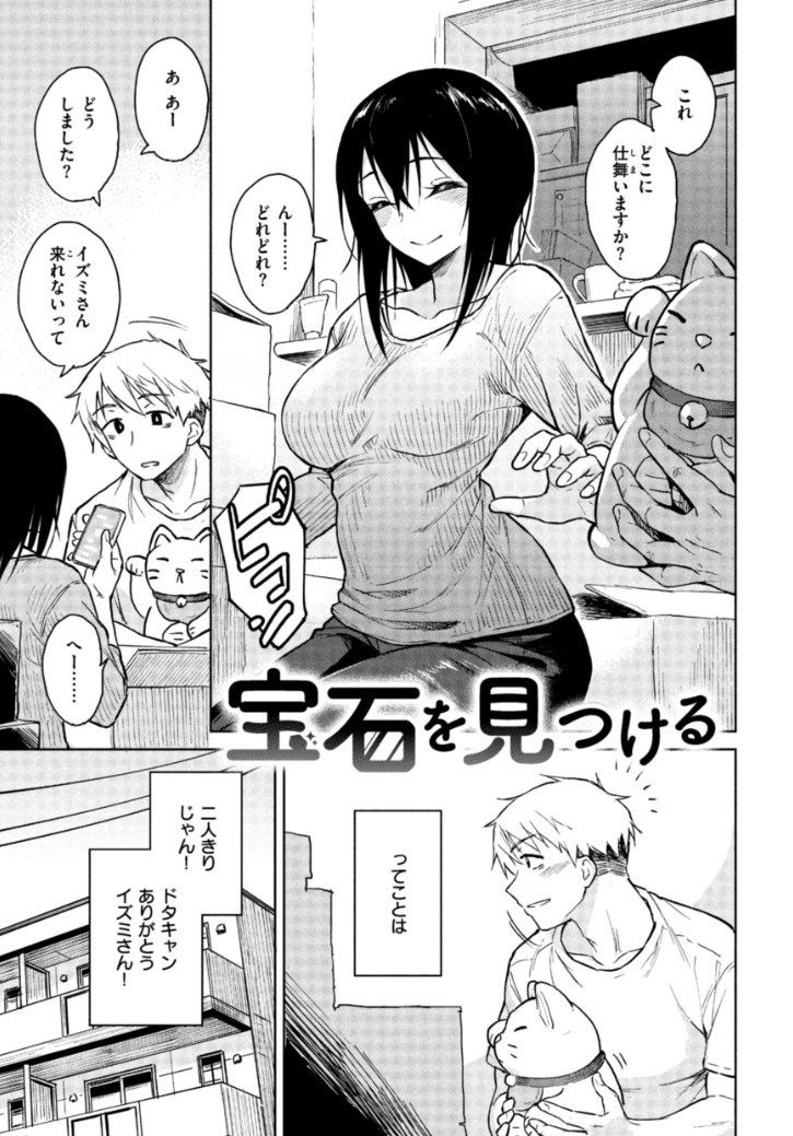 【エロ漫画】フェラテクうますぎだろ…JKが夜の学校に忍び込み秘密のセックス♡距離感のドキドキ感が伝わる大胆H女子多数のエロマンガ