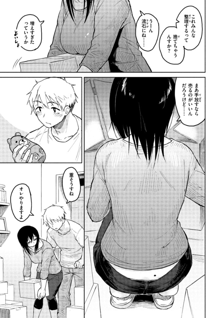 【エロ漫画】フェラテクうますぎだろ…JKが夜の学校に忍び込み秘密のセックス♡距離感のドキドキ感が伝わる大胆H女子多数のエロマンガ