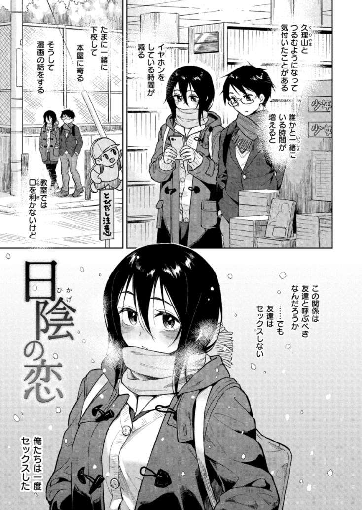 【エロ漫画】フェラテクうますぎだろ…JKが夜の学校に忍び込み秘密のセックス♡距離感のドキドキ感が伝わる大胆H女子多数のエロマンガ