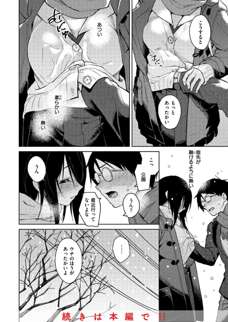 【エロ漫画】フェラテクうますぎだろ…JKが夜の学校に忍び込み秘密のセックス♡距離感のドキドキ感が伝わる大胆H女子多数のエロマンガ
