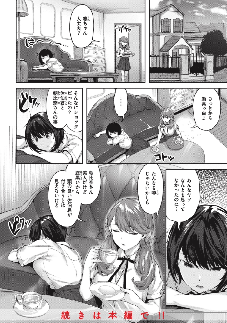 【エロ漫画】入院生活が「性活」に!憧れの美巨乳先輩がまさかの担当で夜な夜なナースプレイさせてくれる精子枯れる神シチュエロマンガ