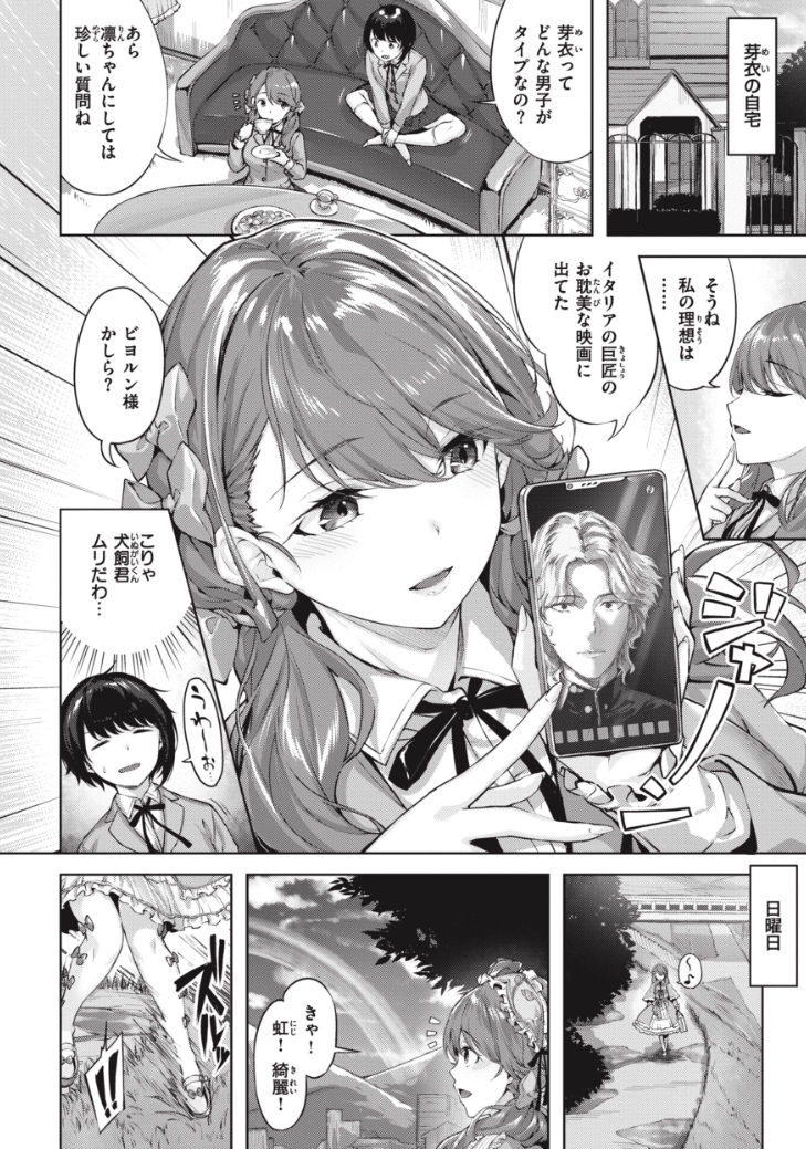 【エロ漫画】入院生活が「性活」に!憧れの美巨乳先輩がまさかの担当で夜な夜なナースプレイさせてくれる精子枯れる神シチュエロマンガ
