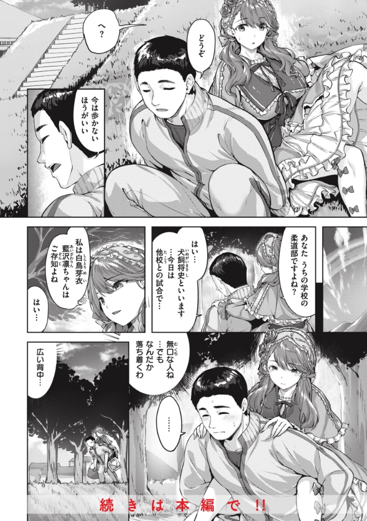 【エロ漫画】入院生活が「性活」に!憧れの美巨乳先輩がまさかの担当で夜な夜なナースプレイさせてくれる精子枯れる神シチュエロマンガ