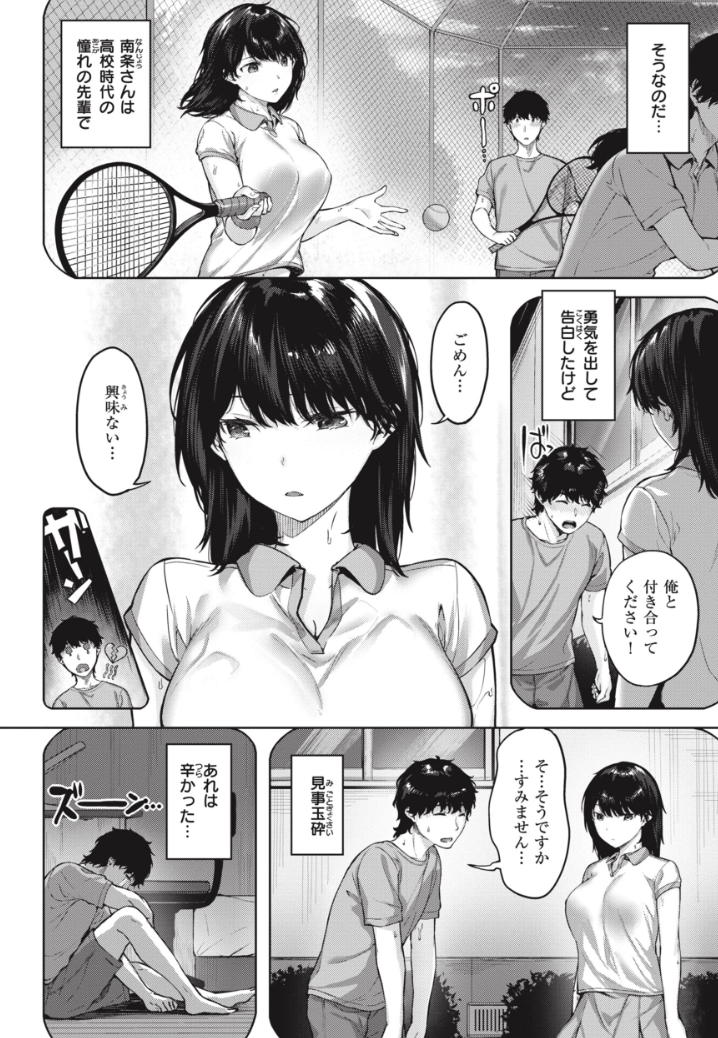 【エロ漫画】入院生活が「性活」に!憧れの美巨乳先輩がまさかの担当で夜な夜なナースプレイさせてくれる精子枯れる神シチュエロマンガ