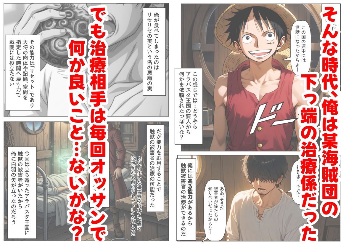 【AI漫画】ワンピースのビビに中出し!ナミと即パコ!処女に戻してその後ヤッちゃう神展開!ヤリチン王に俺はなる!的なAIエロマンガ