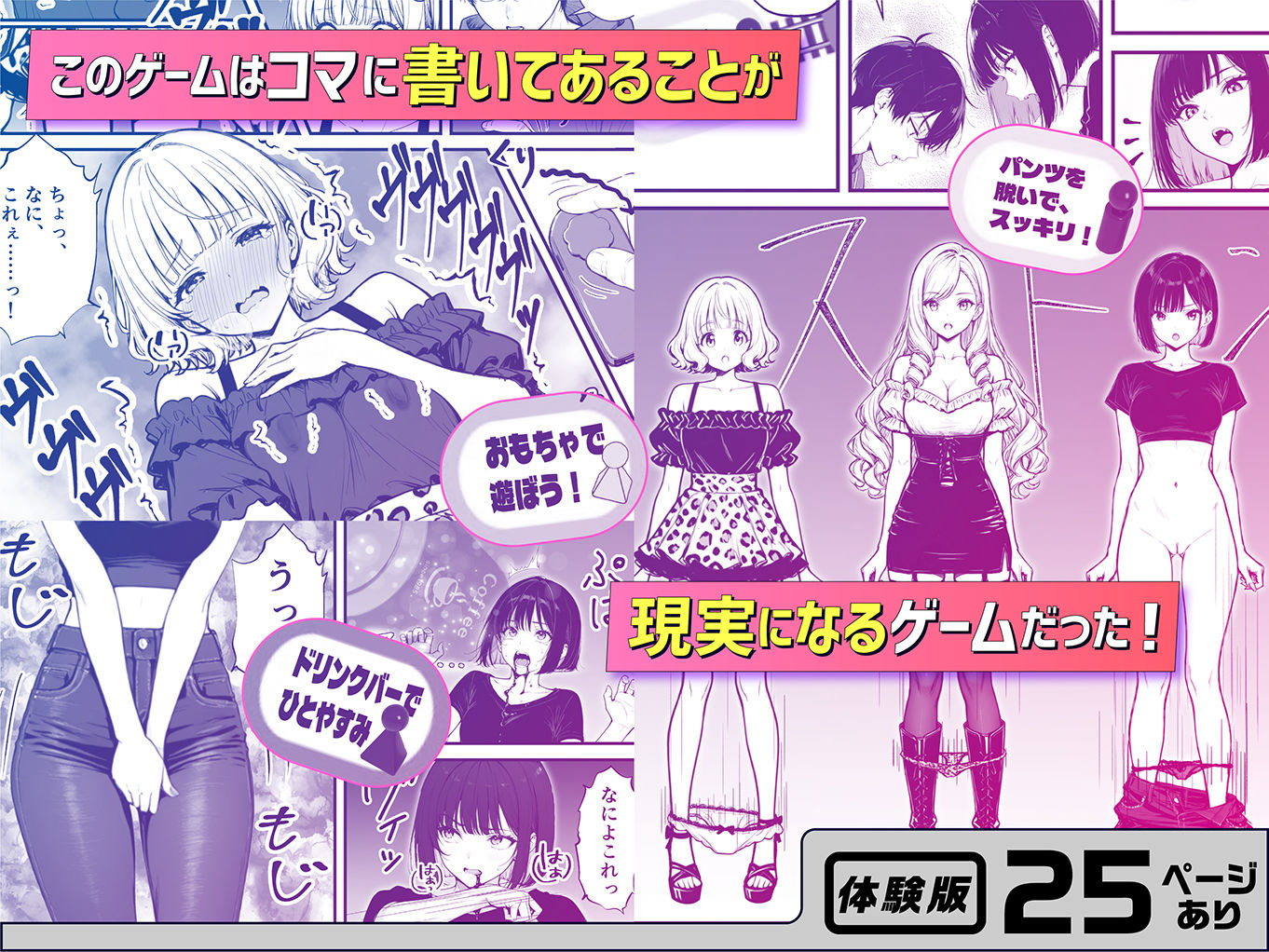 【AI漫画】いじめっ子ギャルをセックスで理解らせ肉棒お仕置き!人生すごろくゲームで命令強制聞かせ放題でレイプするAIエロマンガ